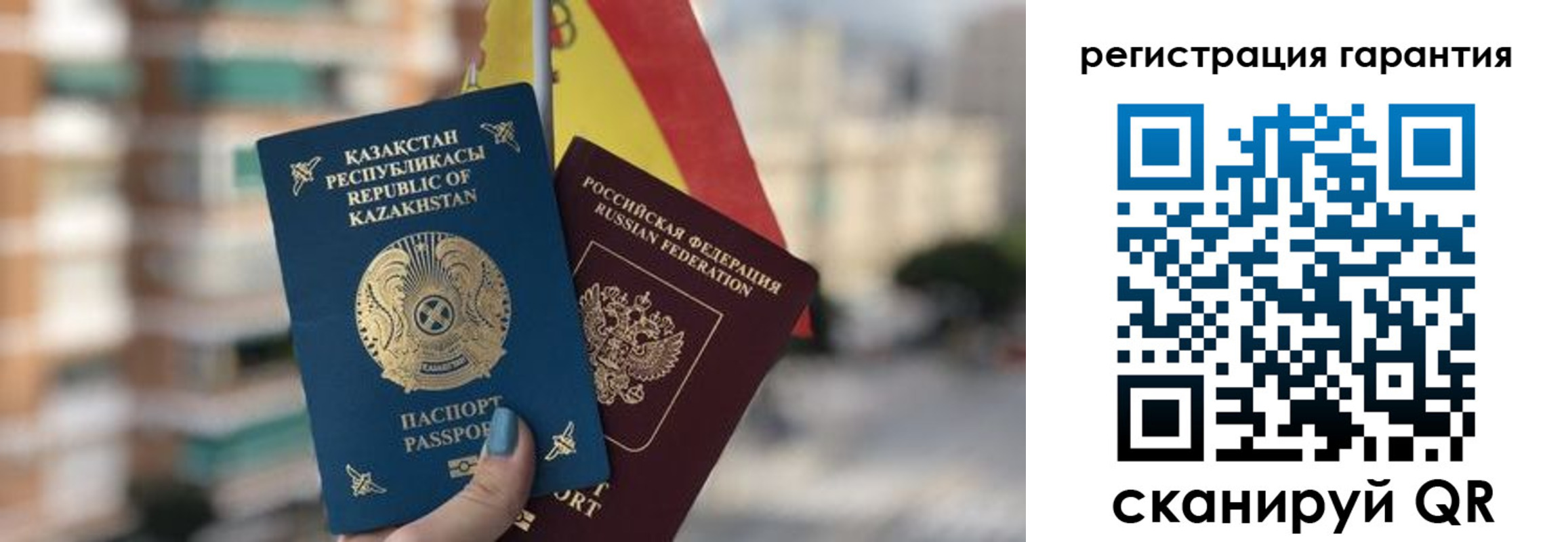 прописка штамп в Ртищево