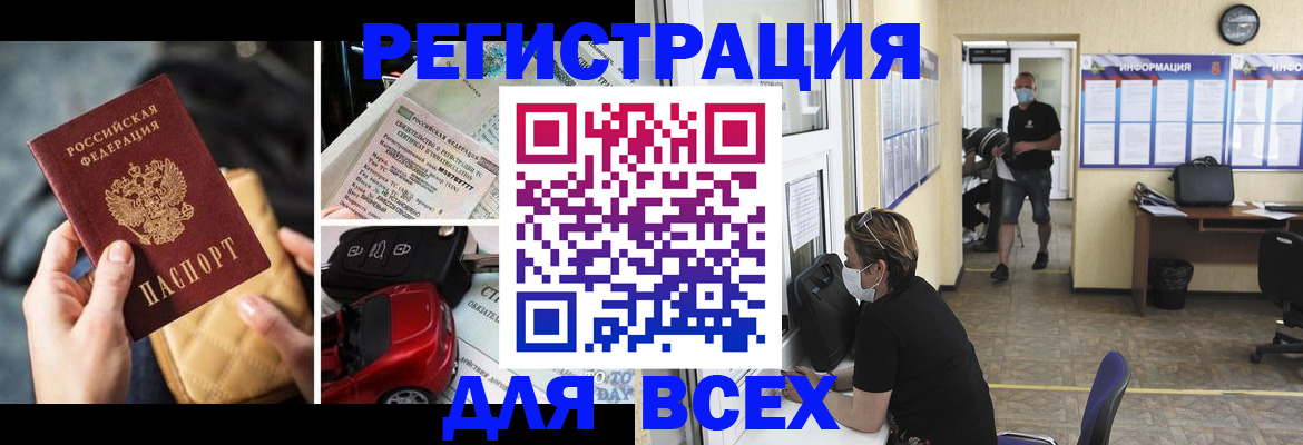 прописка в квартире в Ртищево